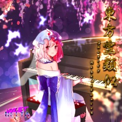 東方霊類似 ~ Ghostly Resemblances