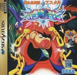 Kisuisyoudensetsu Asutaru