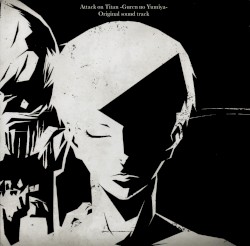 劇場版「進撃の巨人」前編〜紅蓮の弓矢〜 オリジナルサウンドトラック