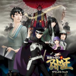 Devil Summoner 2: Raidou Kuzunoha vs. King Abaddon Soundtrack