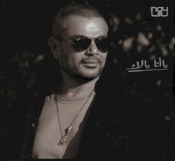 ياأنا يالاء