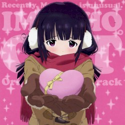 TVアニメ『最近、妹のようすがちょっとおかしいんだが。』オリジナルサウンドトラック