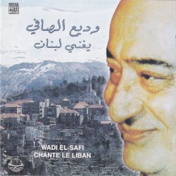 يغني لبنان = Chante Le Liban
