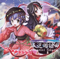 逆弾奏結界 反逆諧謔曲 Reversal Scherzo