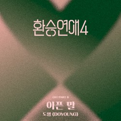 EXchange4, Pt. 6 (Original Soundtrack)