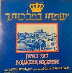 Boyaner Nigunim = ניגוני באיאן