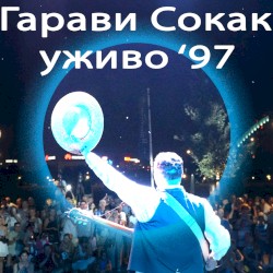 Уживо '97