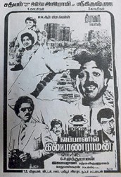 Japanil Kalyanaraman