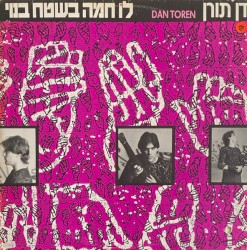 לו חמה בשטח בנוי