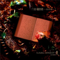回顧録-第一章-