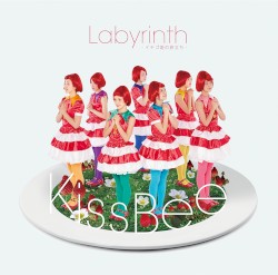 Labyrinth～イチゴ姫の旅立ち～