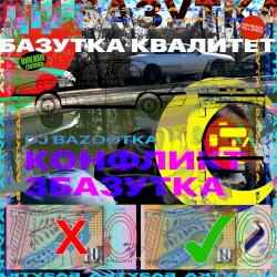 Not Gonna Get Us (Night Verz) (DJ Bazootka remix)