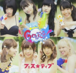 ゴートゥーフェス☆