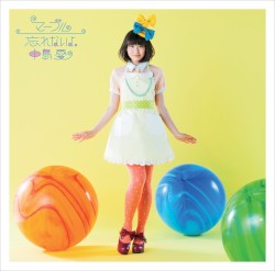 マーブル / 忘れないよ。