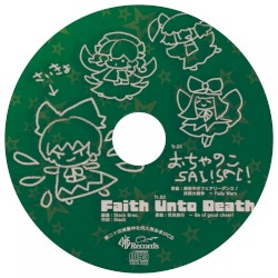 例大祭20おまけCD