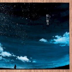 虹の彼方‐seven colors variations‐