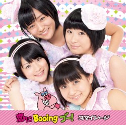 恋にBooing ブー!