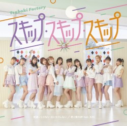 間違いじゃない 泣いたりしない / スキップ・スキップ・スキップ / 君と僕の絆 feat.KIKI