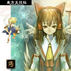 東方文花帖 〜 Bohemian Archive in Japanese Red