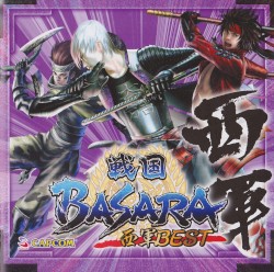 戦国BASARA 西軍BEST