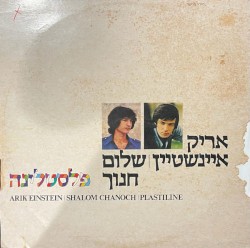 פלסטלינה