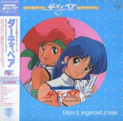 オリジナル新ビデオシリーズ ダーティペアオリジナル・サウンドトラック