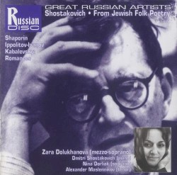 From Jewish Folk Poetry