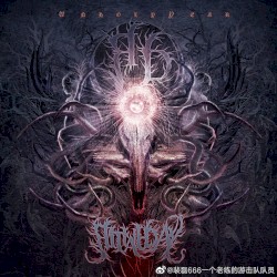Unholy Year (未卜之年)