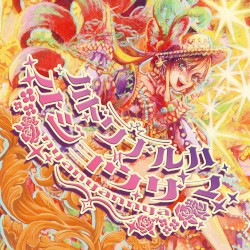 カドワナルカ=オジョウサマ