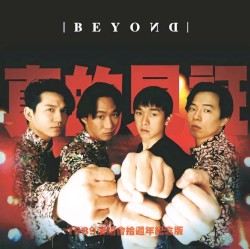 真的見證演唱會 (Live) CD1