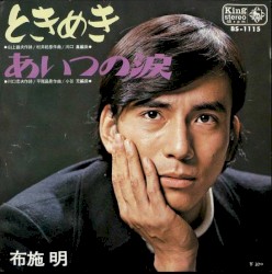 ときめき