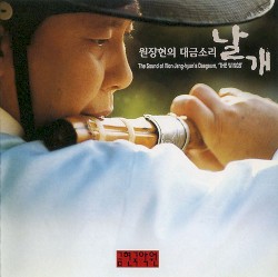 The Sound of Won Jang-hyun's Daegeum, 'The Wings'