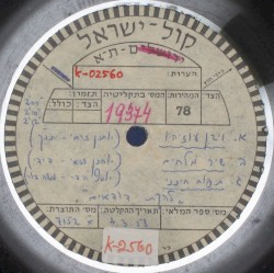 ויבן עוזיהו / שיר מלחים / תפוח חינני / שיר הנוקדים / גמלים פוסעים