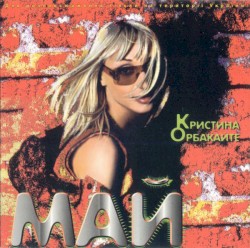 Май