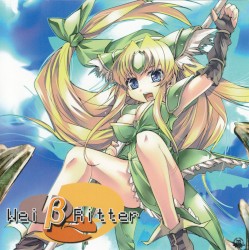 ヴァイス・リッター