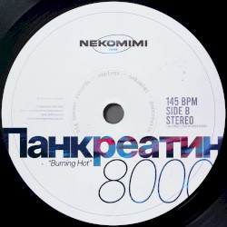 Pancreatin 8000 (Burning Hot) (Nekomimi remix)