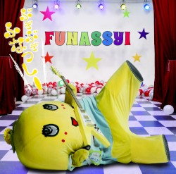 ぶぎ ぶぎ ふなっしー♪ 〜ふなっしー公式テーマソング第二弾〜