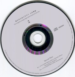 魔法科高校の劣等生 九校戦編2 特典CD