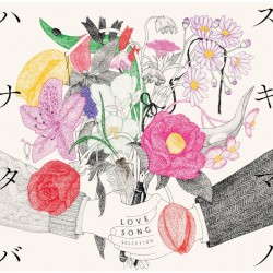 スキマノハナタバ 〜Love Song Selection〜