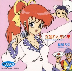 虹色れんあい♥️