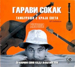 Хитови Ја Плачем Само Када Љуштим Лук
