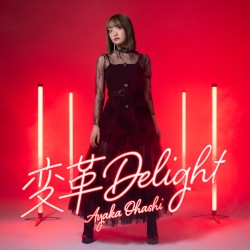 変革Delight / 美味しいセレナーデ