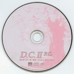 D.C.II P.C.~ダ・カーポII~プラスコミュニケーション スペシャルソングCD