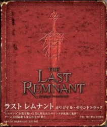 The Last Remnant