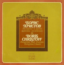 Bulgarian And Russian Ortodox Chants