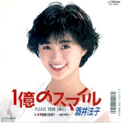 1億のスマイル—PLEASE YOUR SMILE—
