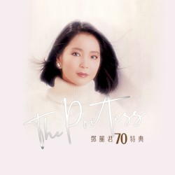 The Poetess:鄧麗君70特典
