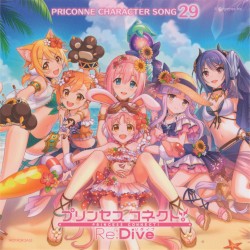 プリンセスコネクト! Re:Dive PRICONNE CHARACTER SONG 29