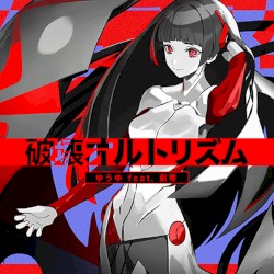 破壊オルトリズム(Full)