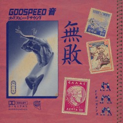 無敗 EP